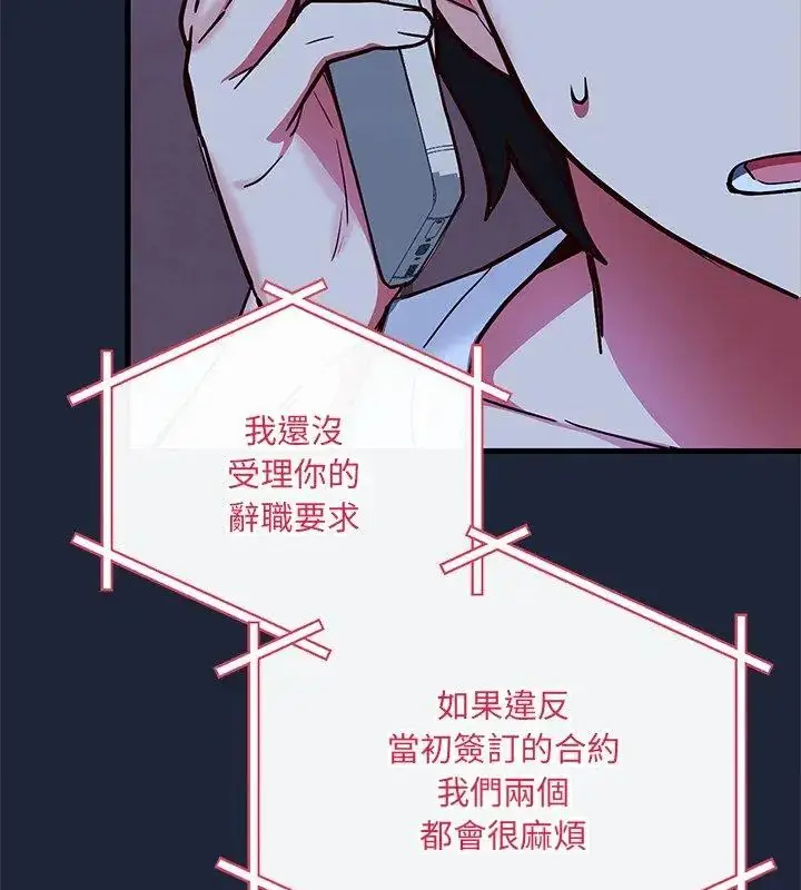 漫画《满意度评鉴中》第2话第153张图