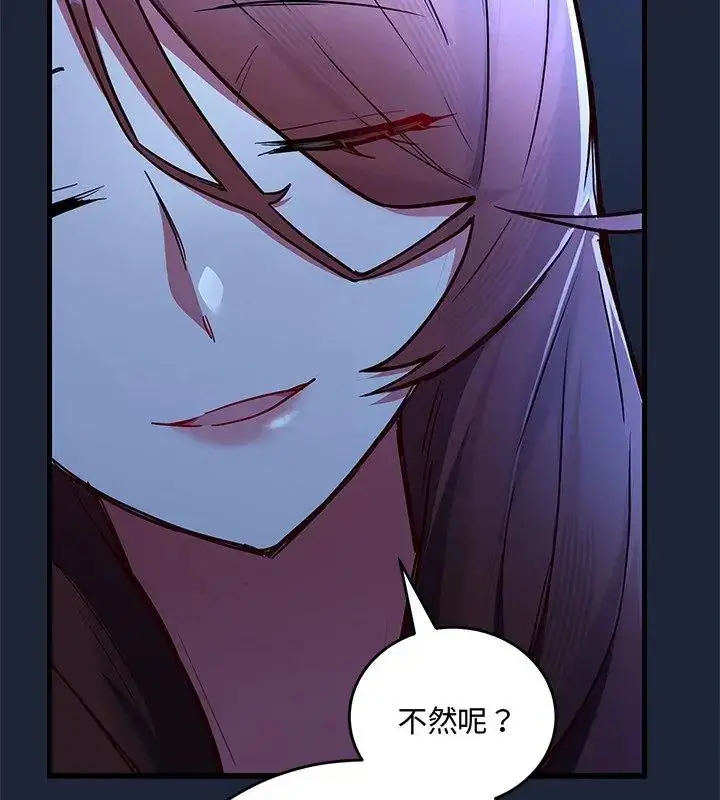 漫画《满意度评鉴中》第2话第159张图
