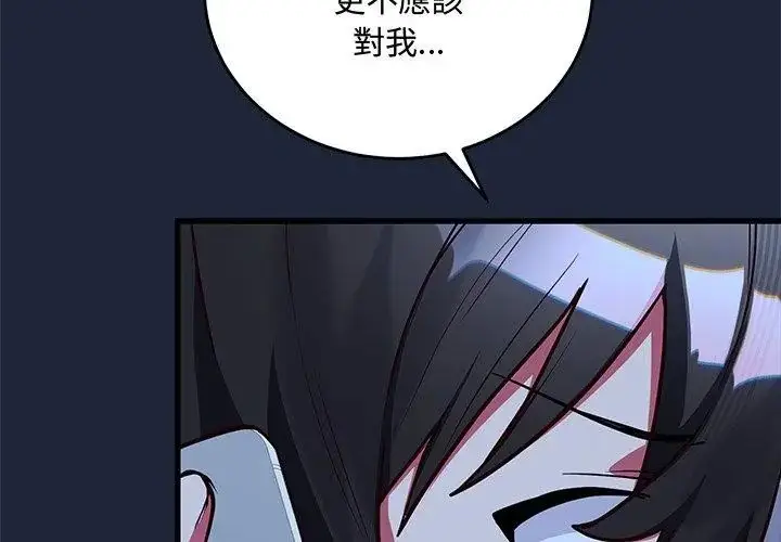 漫画《满意度评鉴中》第2话第161张图