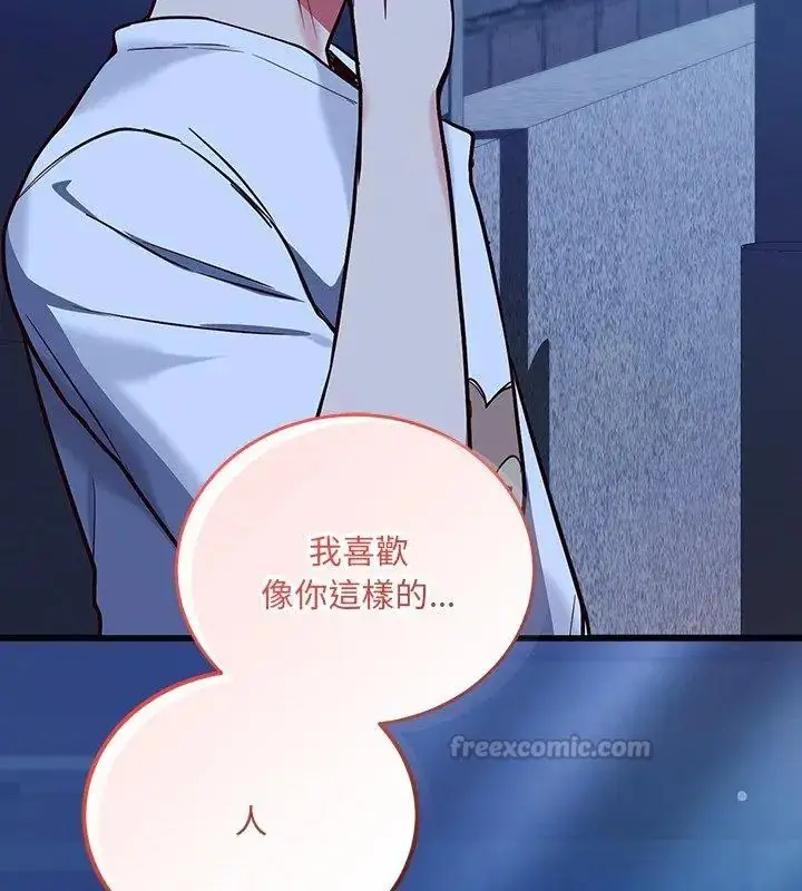 漫画《满意度评鉴中》第2话第165张图