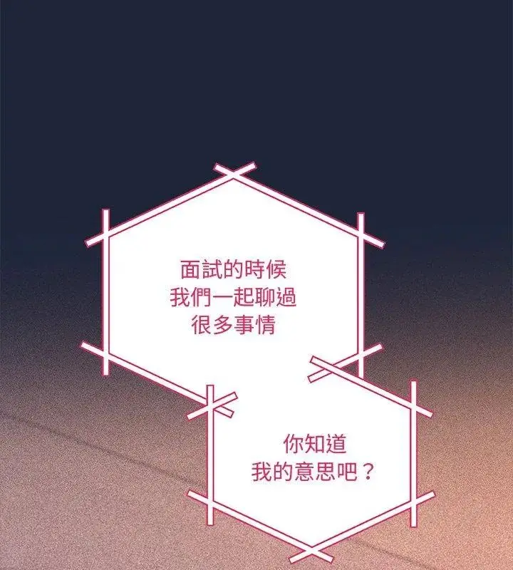 漫画《满意度评鉴中》第2话第168张图