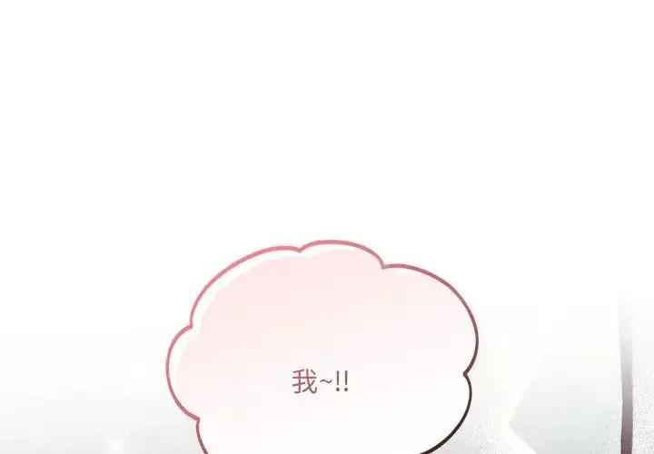 漫画《满意度评鉴中》第2话第17张图