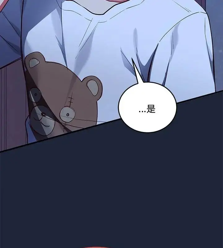 漫画《满意度评鉴中》第2话第178张图