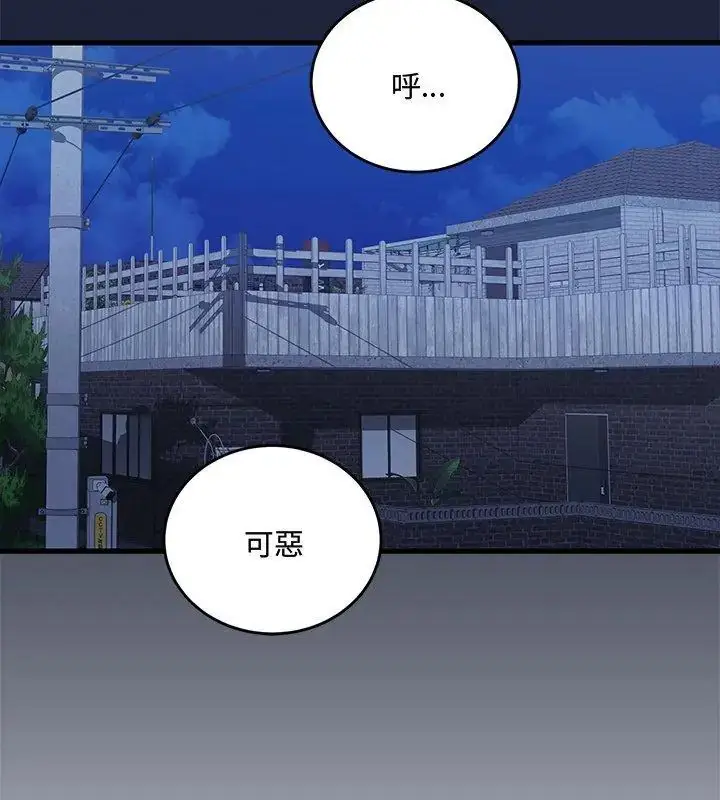 漫画《满意度评鉴中》第2话第192张图