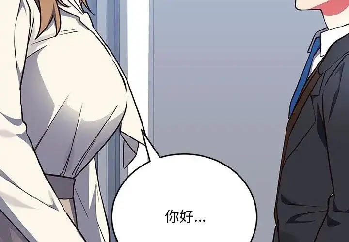 漫画《满意度评鉴中》第2话第203张图
