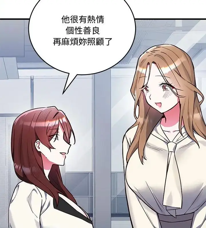 漫画《满意度评鉴中》第2话第208张图