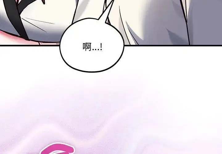 漫画《满意度评鉴中》第2话第212张图