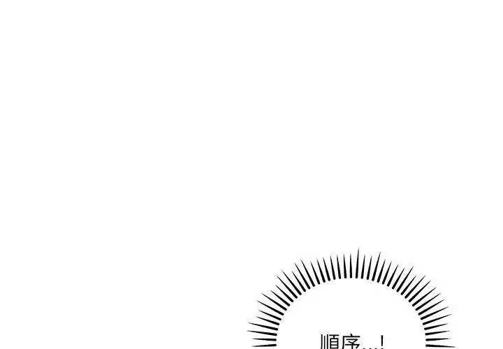 漫画《满意度评鉴中》第2话第215张图