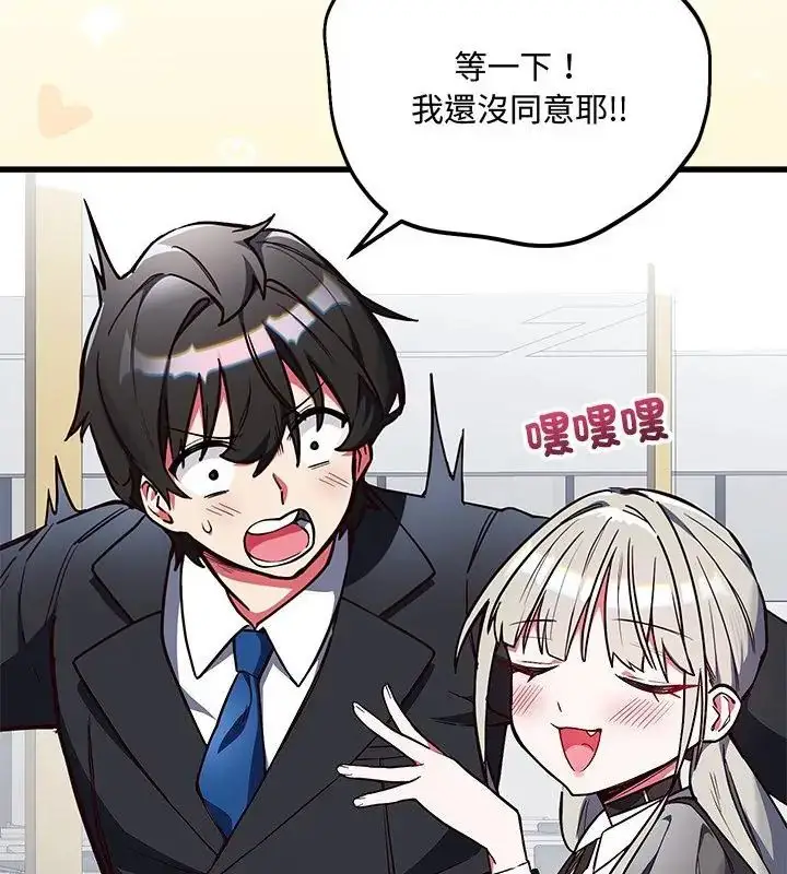 漫画《满意度评鉴中》第2话第22张图