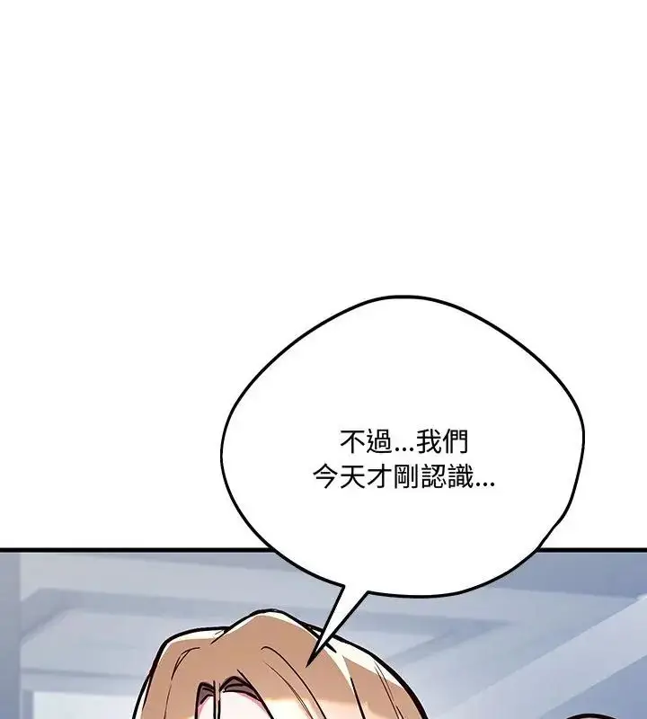 漫画《满意度评鉴中》第2话第220张图