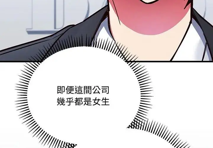 漫画《满意度评鉴中》第2话第227张图