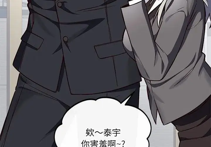 漫画《满意度评鉴中》第2话第23张图