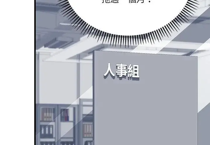 漫画《满意度评鉴中》第2话第233张图