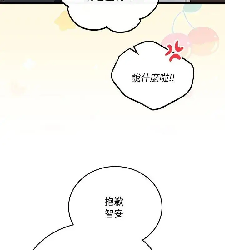 漫画《满意度评鉴中》第2话第24张图