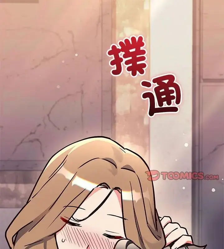 漫画《满意度评鉴中》第2话第244张图