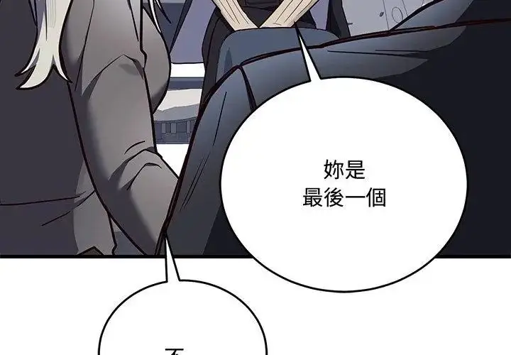漫画《满意度评鉴中》第2话第26张图