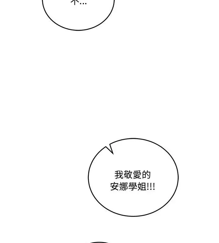 漫画《满意度评鉴中》第2话第27张图