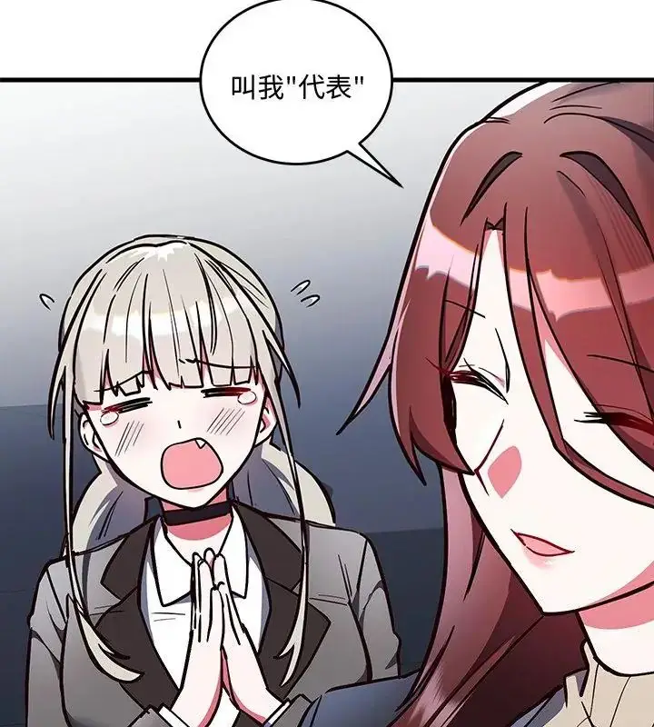漫画《满意度评鉴中》第2话第28张图
