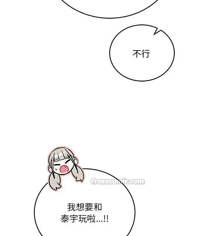 漫画《满意度评鉴中》第2话第30张图