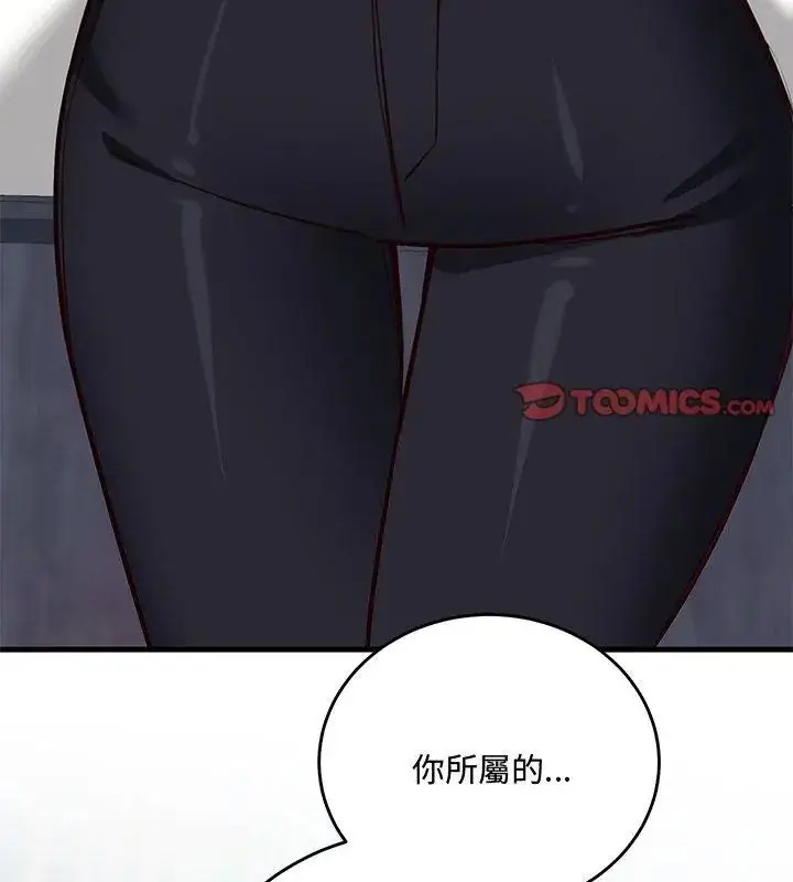 漫画《满意度评鉴中》第2话第4张图