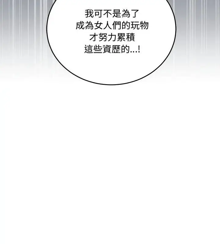 漫画《满意度评鉴中》第2话第43张图