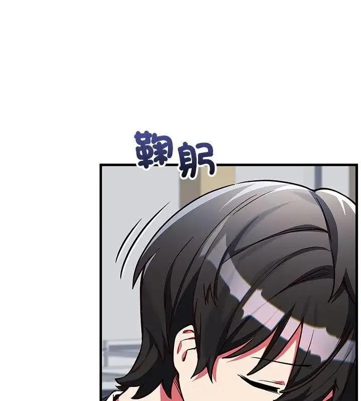 漫画《满意度评鉴中》第2话第51张图