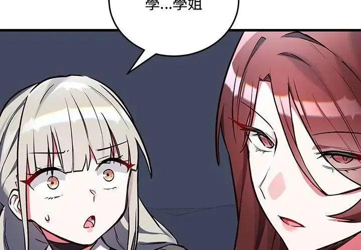 漫画《满意度评鉴中》第2话第53张图