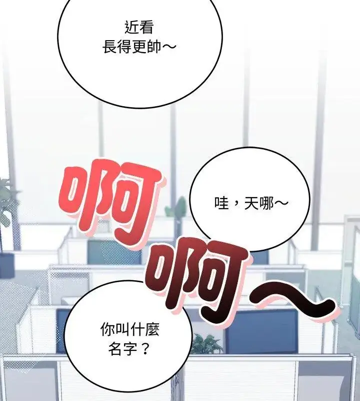 漫画《满意度评鉴中》第2话第57张图