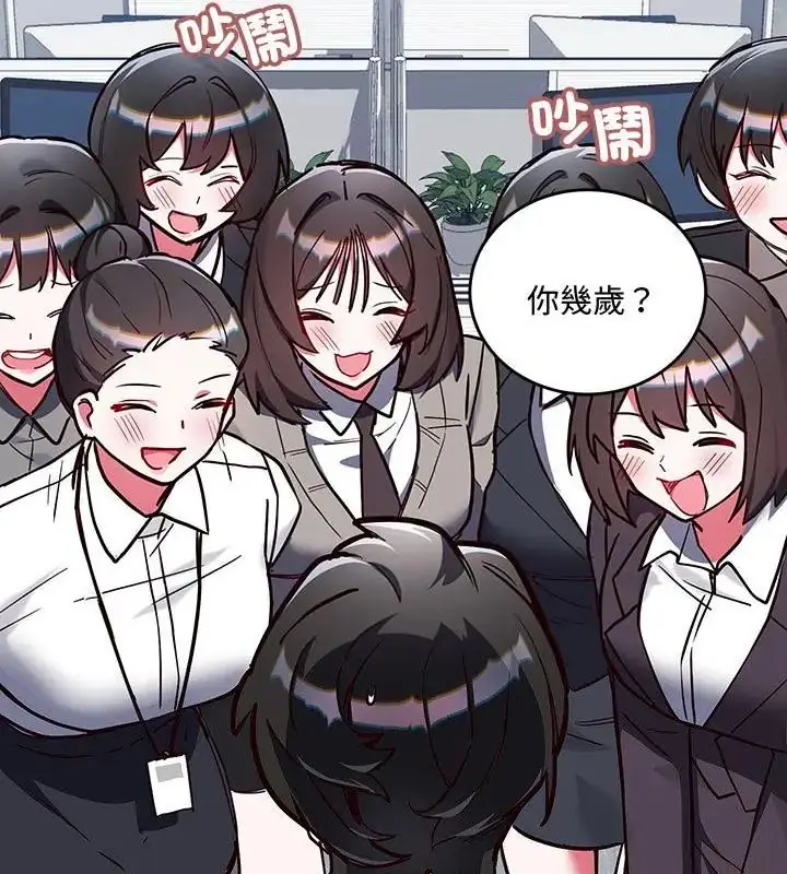 漫画《满意度评鉴中》第2话第58张图