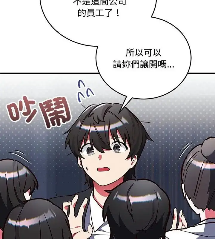 漫画《满意度评鉴中》第2话第61张图