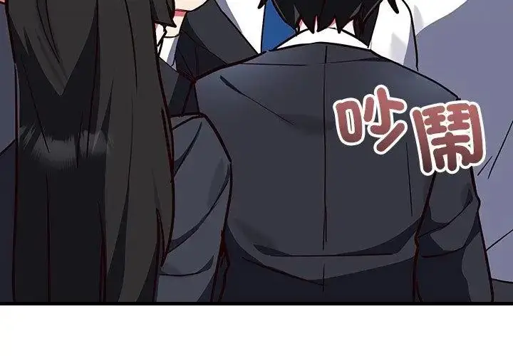 漫画《满意度评鉴中》第2话第62张图