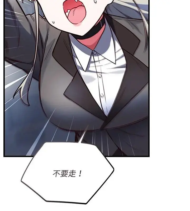 漫画《满意度评鉴中》第2话第64张图