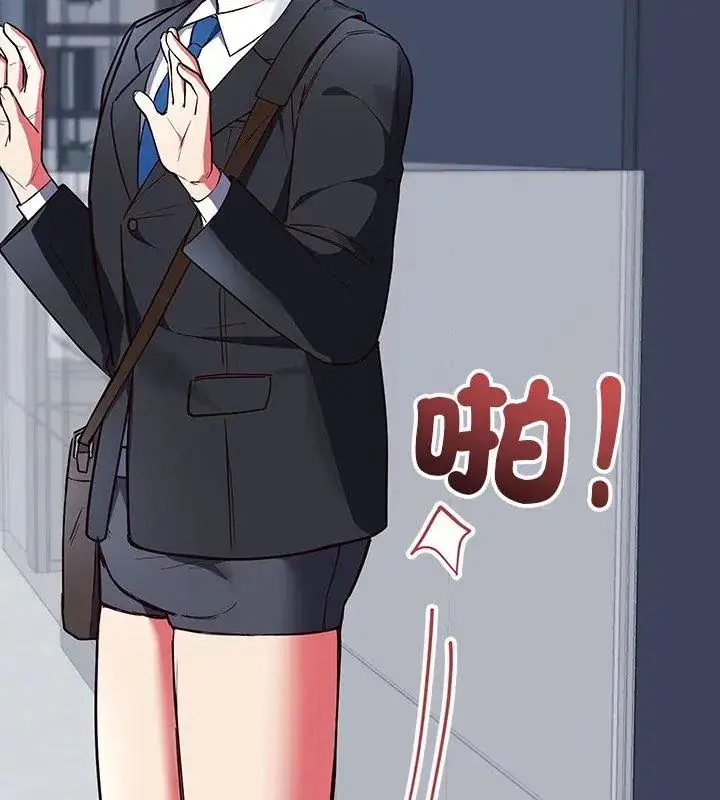 漫画《满意度评鉴中》第2话第69张图