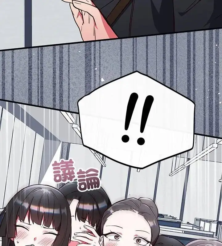 漫画《满意度评鉴中》第2话第73张图