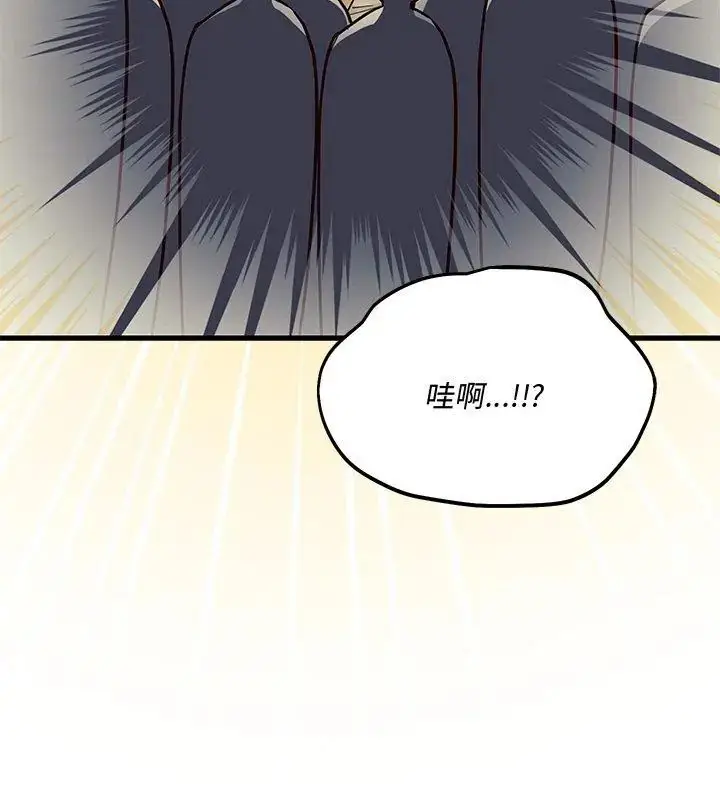 漫画《满意度评鉴中》第2话第78张图