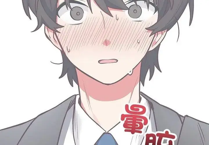 漫画《满意度评鉴中》第2话第80张图