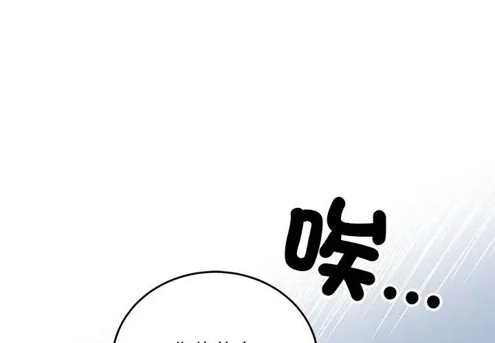 漫画《满意度评鉴中》第2话第98张图