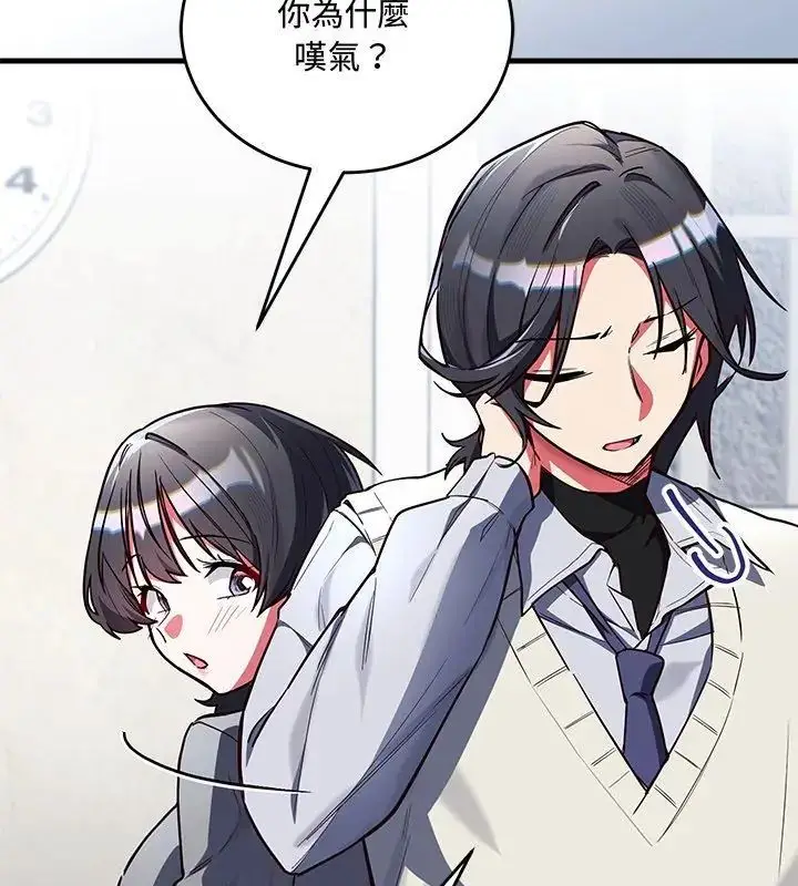 漫画《满意度评鉴中》第2话第99张图
