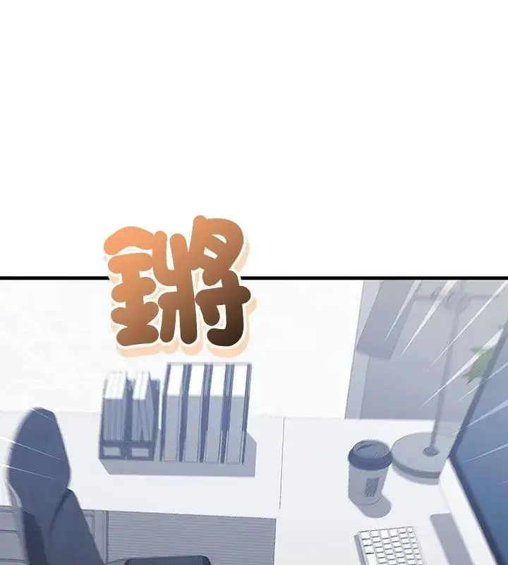 漫画《满意度评鉴中》第3话第10张图