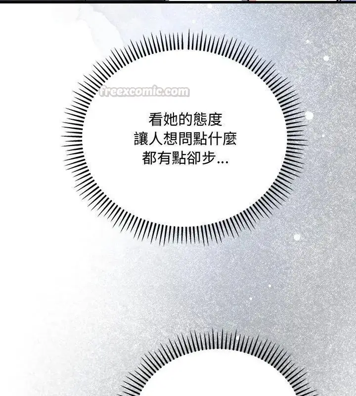 漫画《满意度评鉴中》第3话第105张图