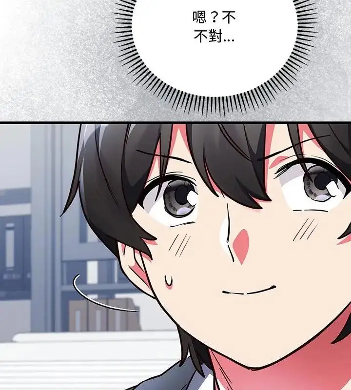 漫画《满意度评鉴中》第3话第106张图