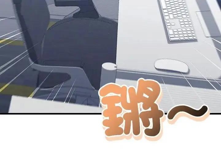 漫画《满意度评鉴中》第3话第11张图