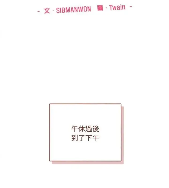 漫画《满意度评鉴中》第3话第117张图