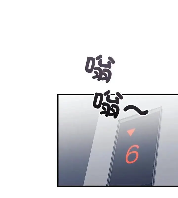 漫画《满意度评鉴中》第3话第118张图