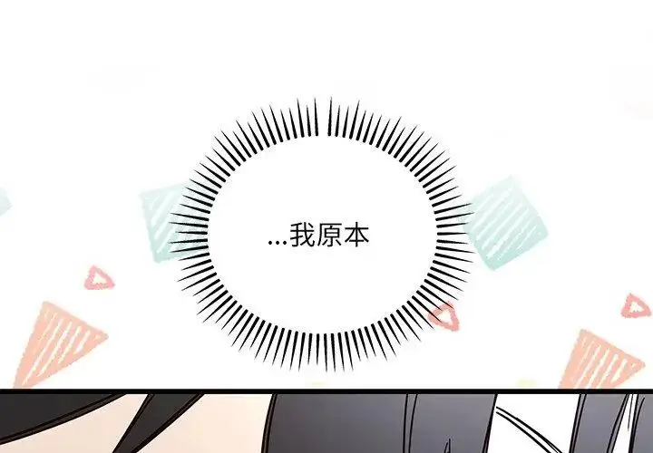 漫画《满意度评鉴中》第3话第119张图