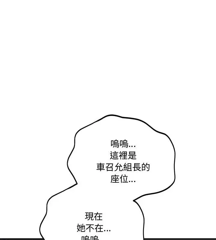 漫画《满意度评鉴中》第3话第12张图