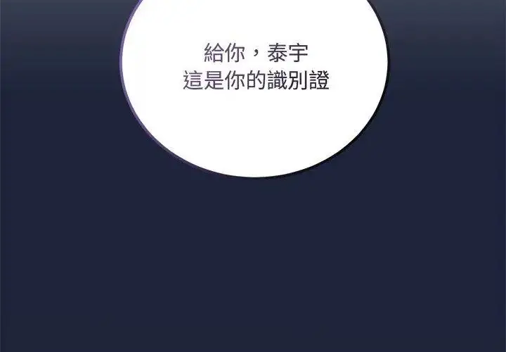 漫画《满意度评鉴中》第3话第128张图
