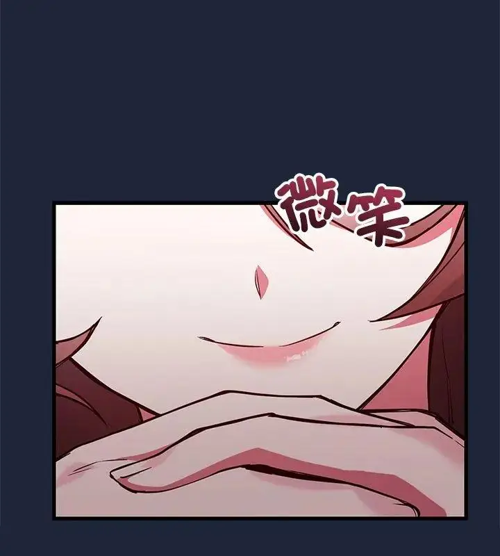漫画《满意度评鉴中》第3话第144张图