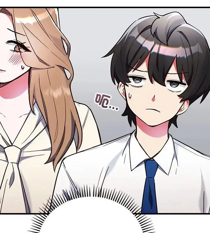 漫画《满意度评鉴中》第3话第153张图