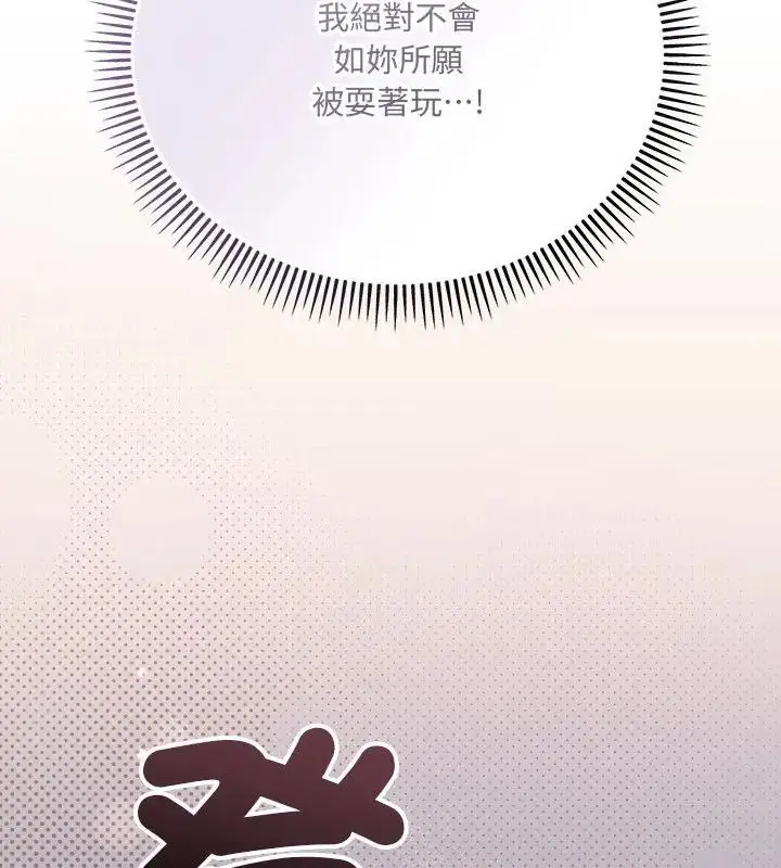 漫画《满意度评鉴中》第3话第157张图
